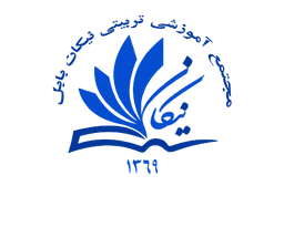 اپلیکیشن دانش آموز